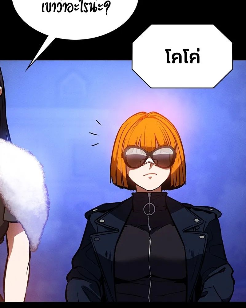 Day Walker ตอนที่ 21 104