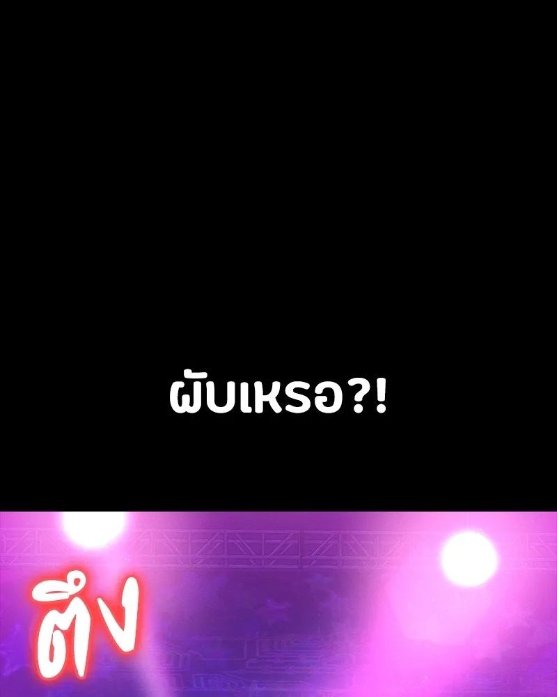 Day Walker ตอนที่ 21 116