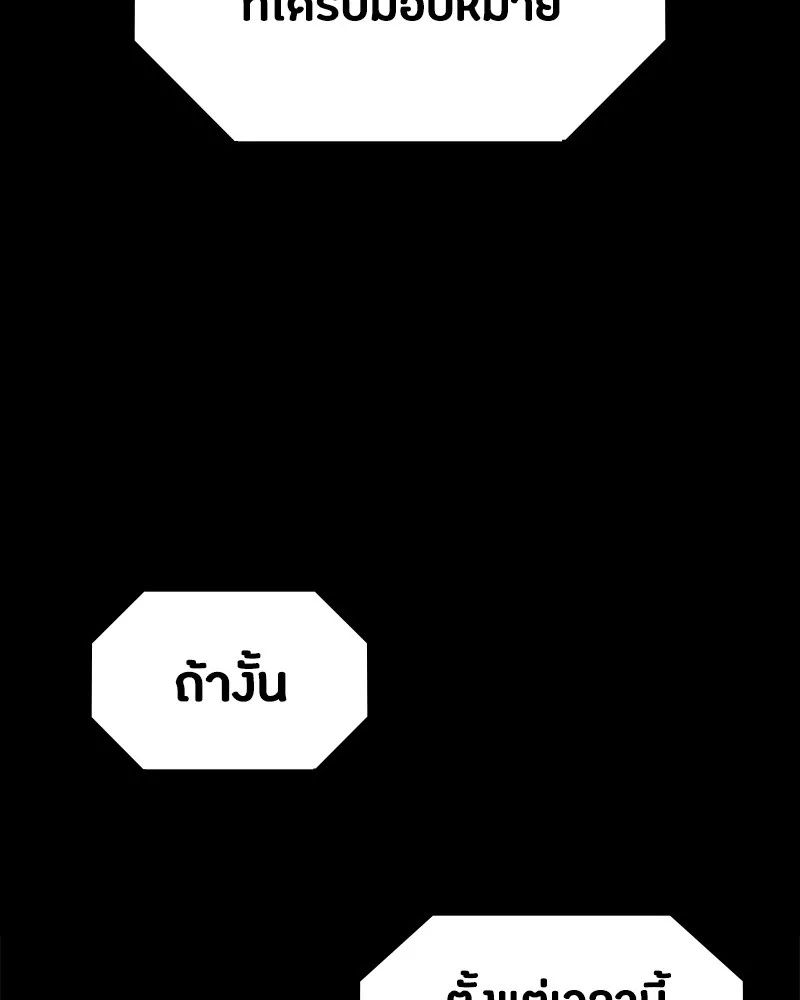 Day Walker ตอนที่ 21 113