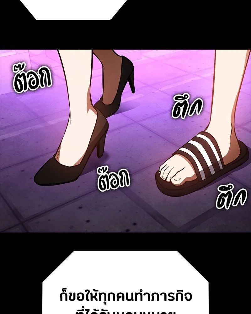 Day Walker ตอนที่ 21 112