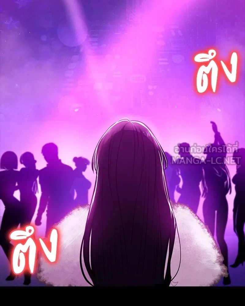 Day Walker ตอนที่ 21 117