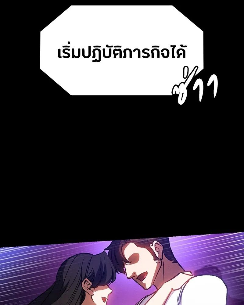 Day Walker ตอนที่ 21 118