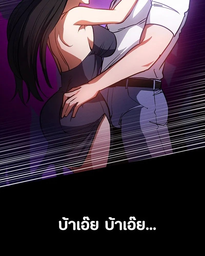 Day Walker ตอนที่ 21 119