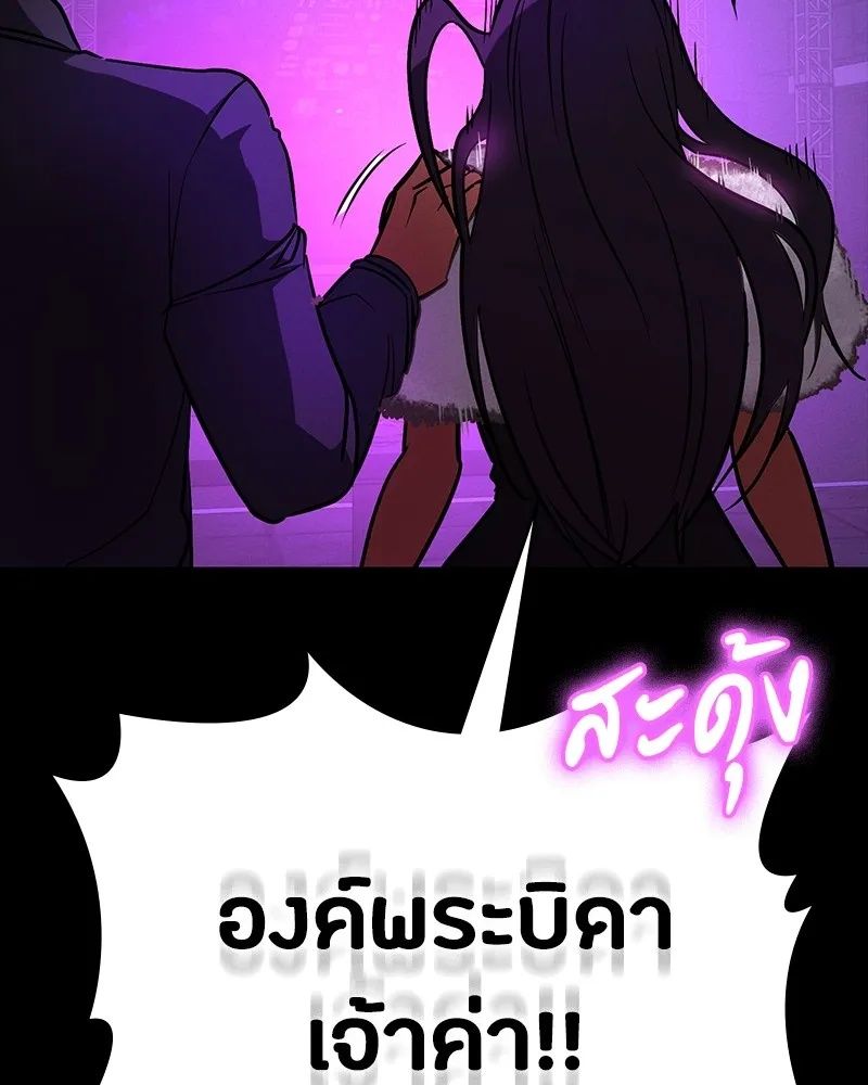 Day Walker ตอนที่ 21 125