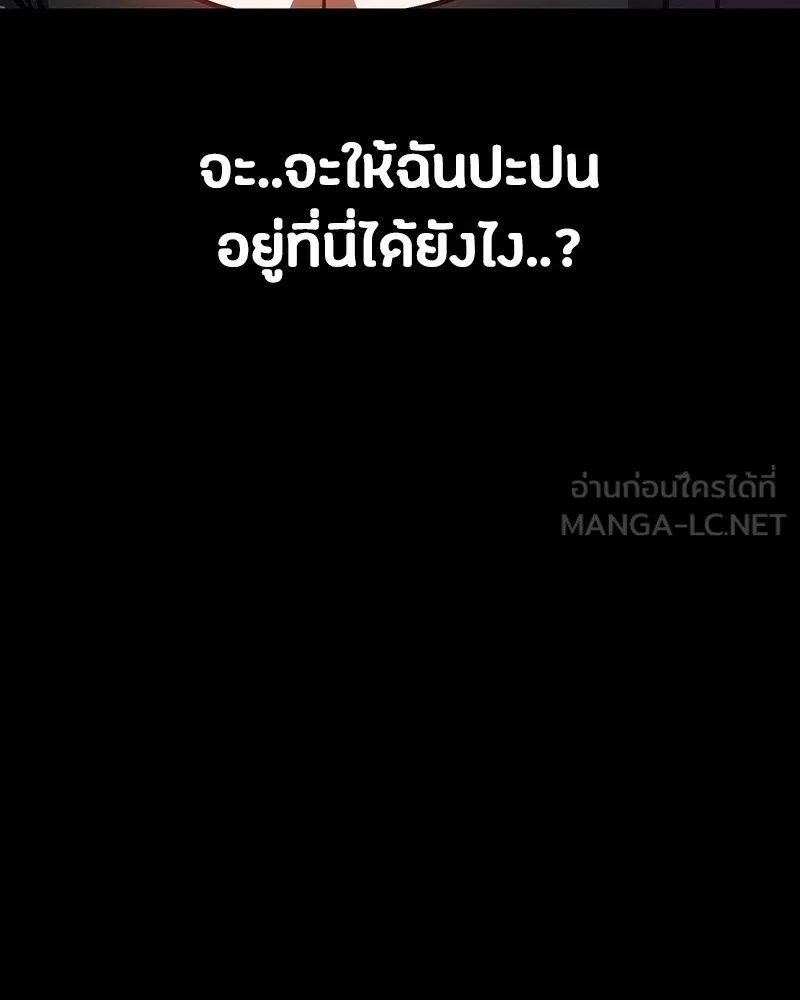 Day Walker ตอนที่ 21 123