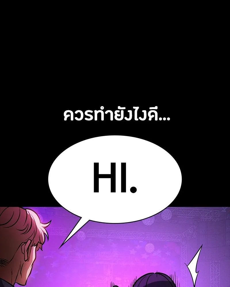 Day Walker ตอนที่ 21 124