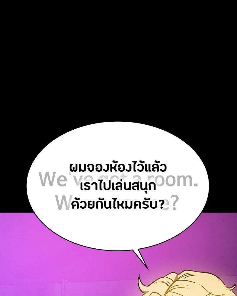 Day Walker ตอนที่ 21 128