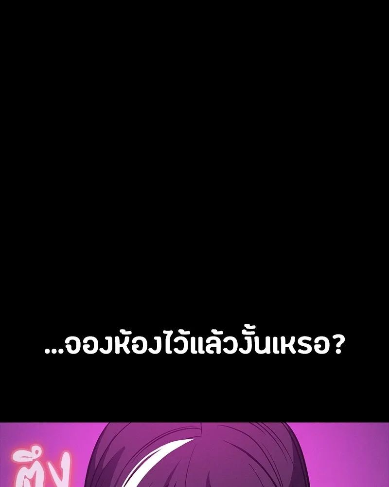 Day Walker ตอนที่ 21 130