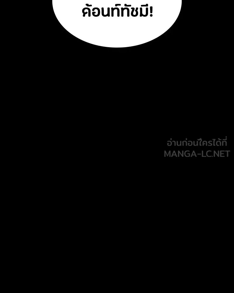 Day Walker ตอนที่ 21 135