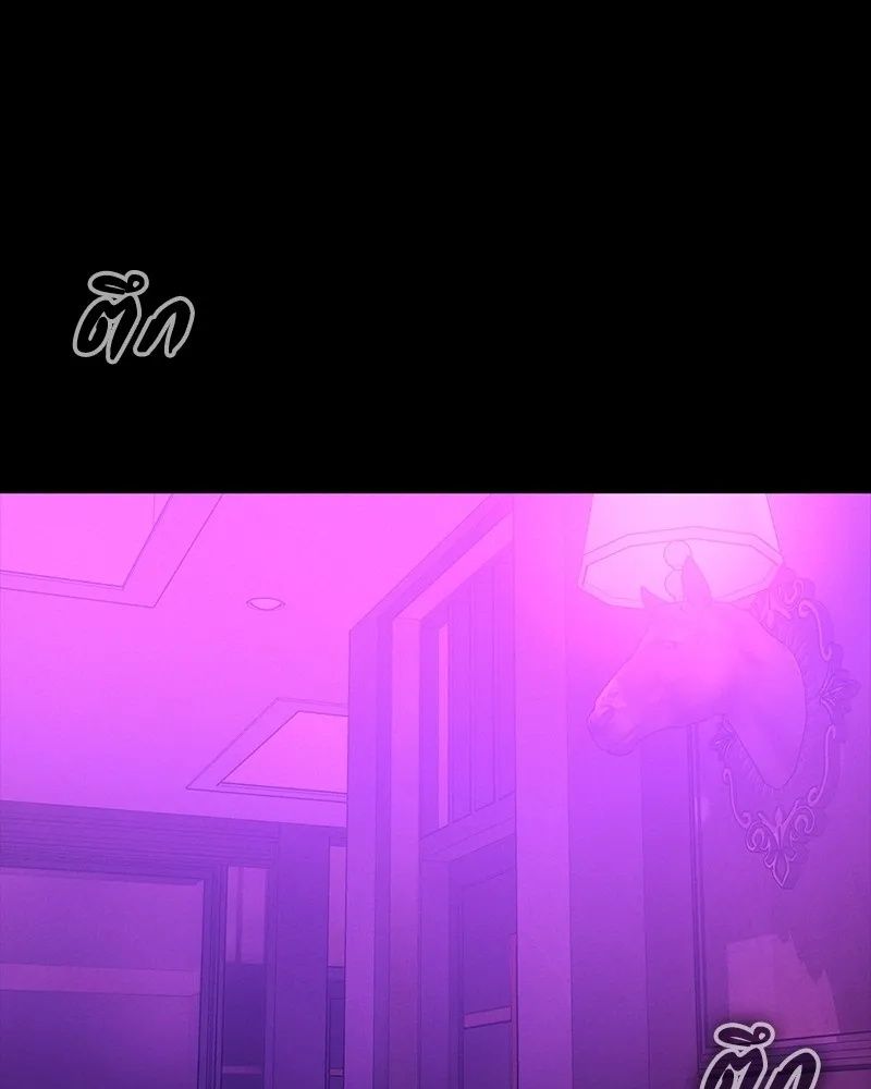 Day Walker ตอนที่ 21 136