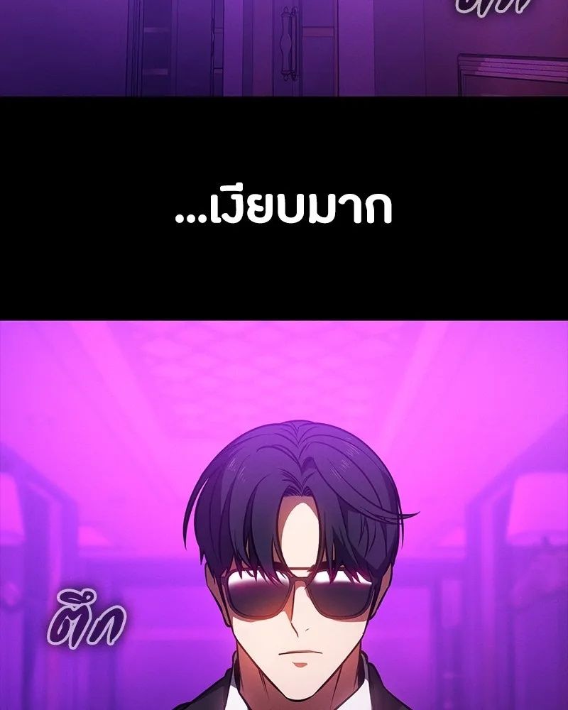 Day Walker ตอนที่ 21 137