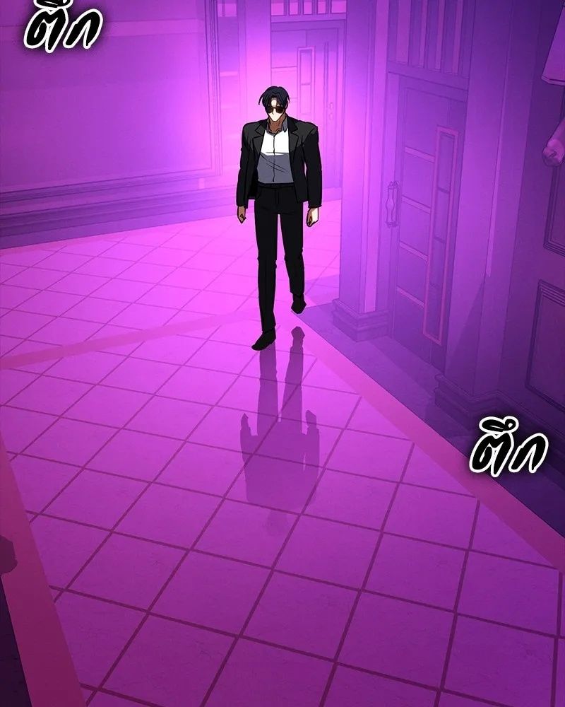 Day Walker ตอนที่ 21 140