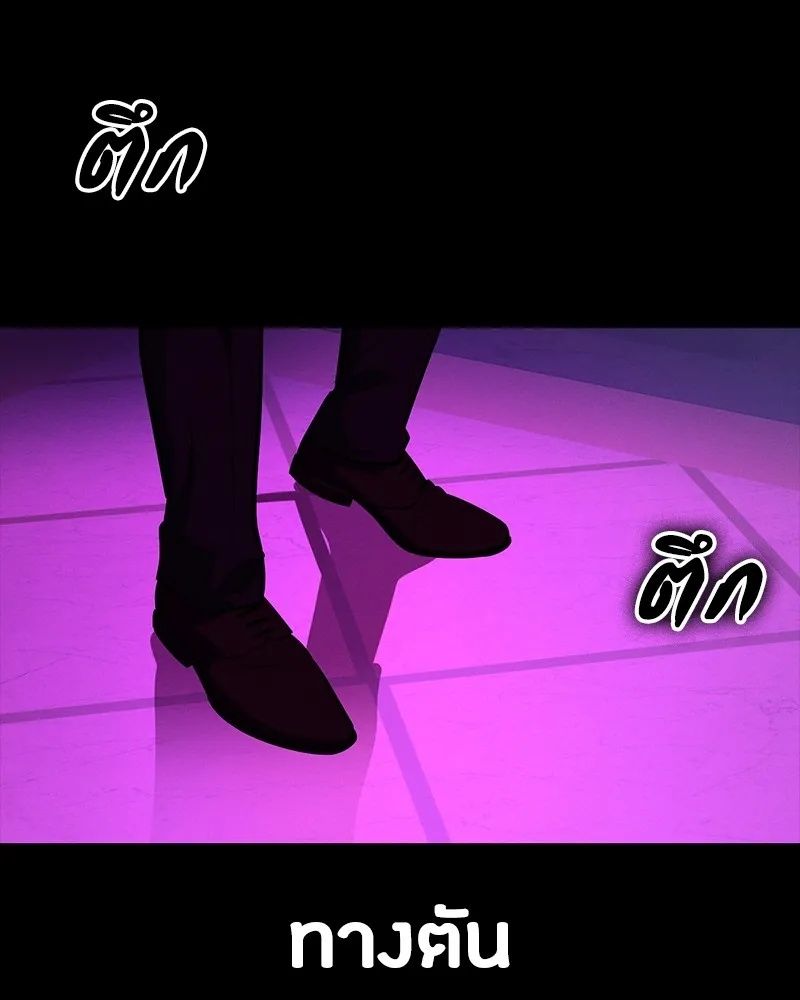 Day Walker ตอนที่ 21 142
