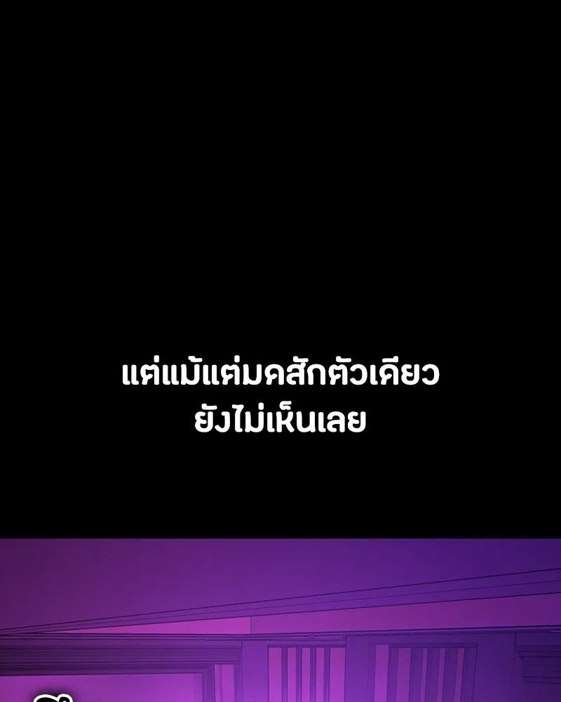 Day Walker ตอนที่ 21 139