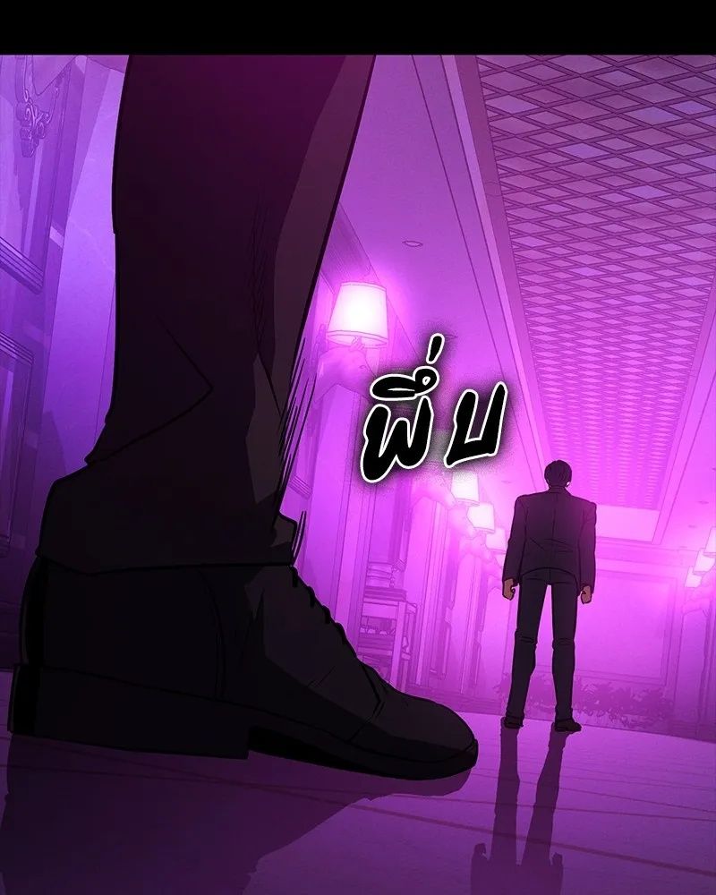 Day Walker ตอนที่ 21 146