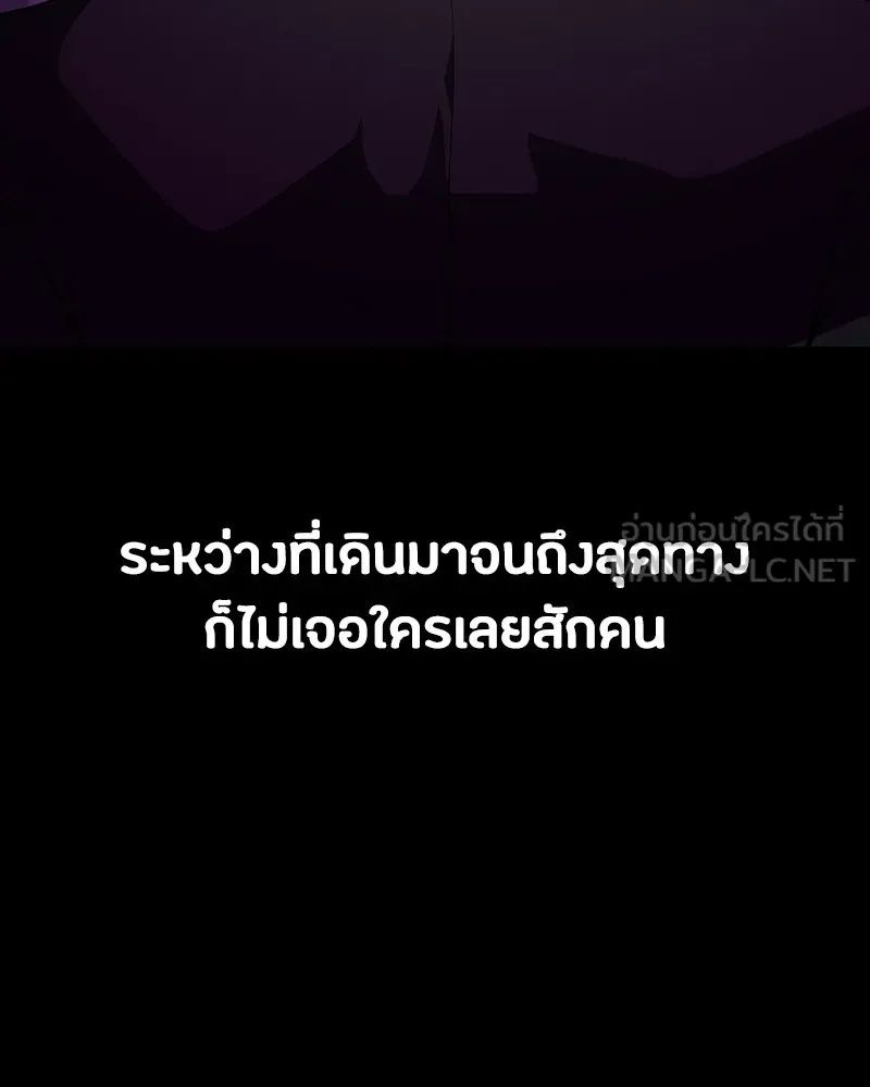 Day Walker ตอนที่ 21 144
