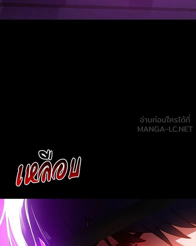 Day Walker ตอนที่ 21 147