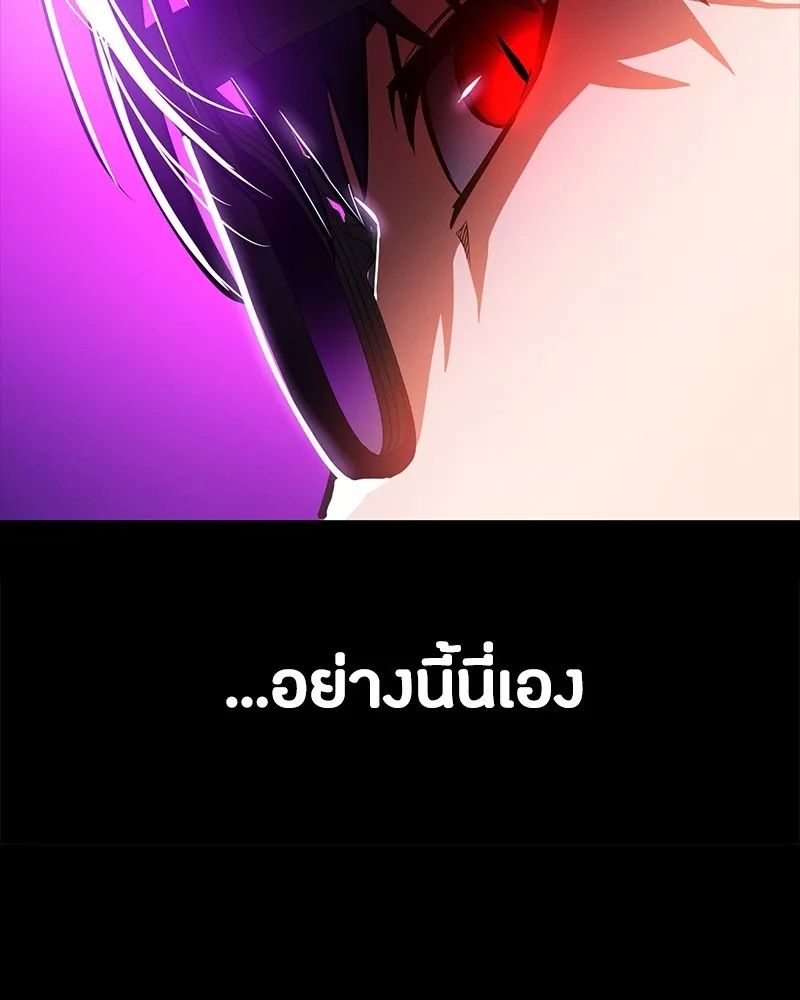 Day Walker ตอนที่ 21 148