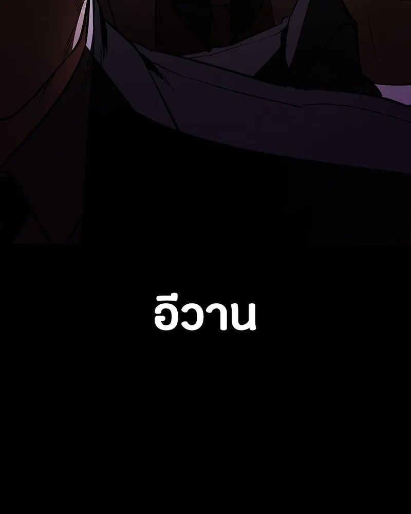 Day Walker ตอนที่ 21 154