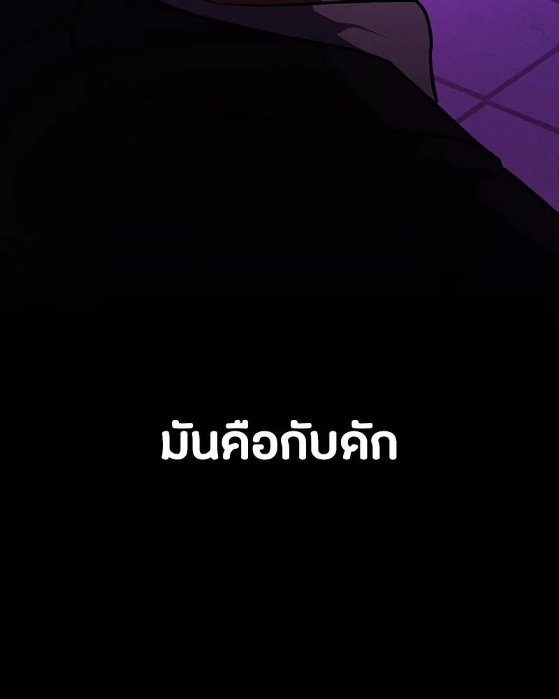 Day Walker ตอนที่ 21 152