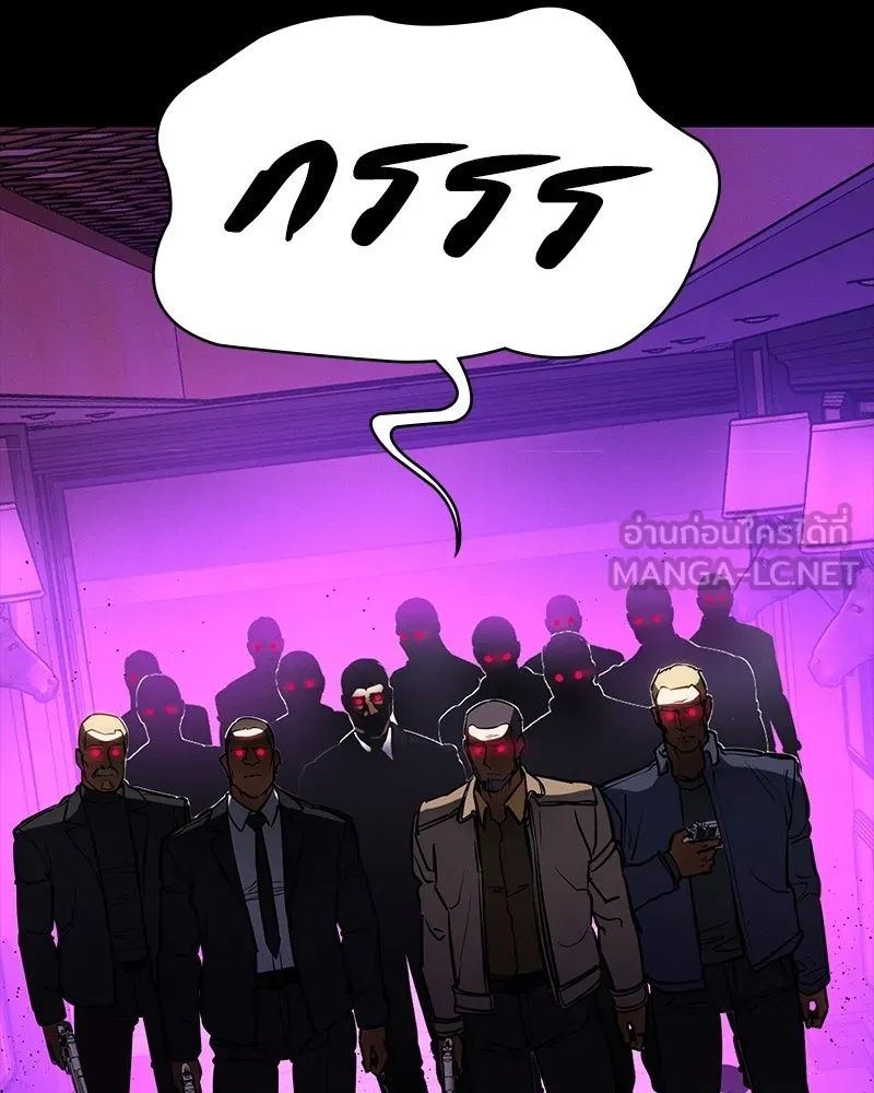 Day Walker ตอนที่ 21 150