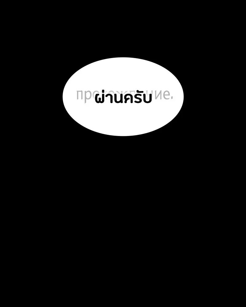 Day Walker ตอนที่ 21 109