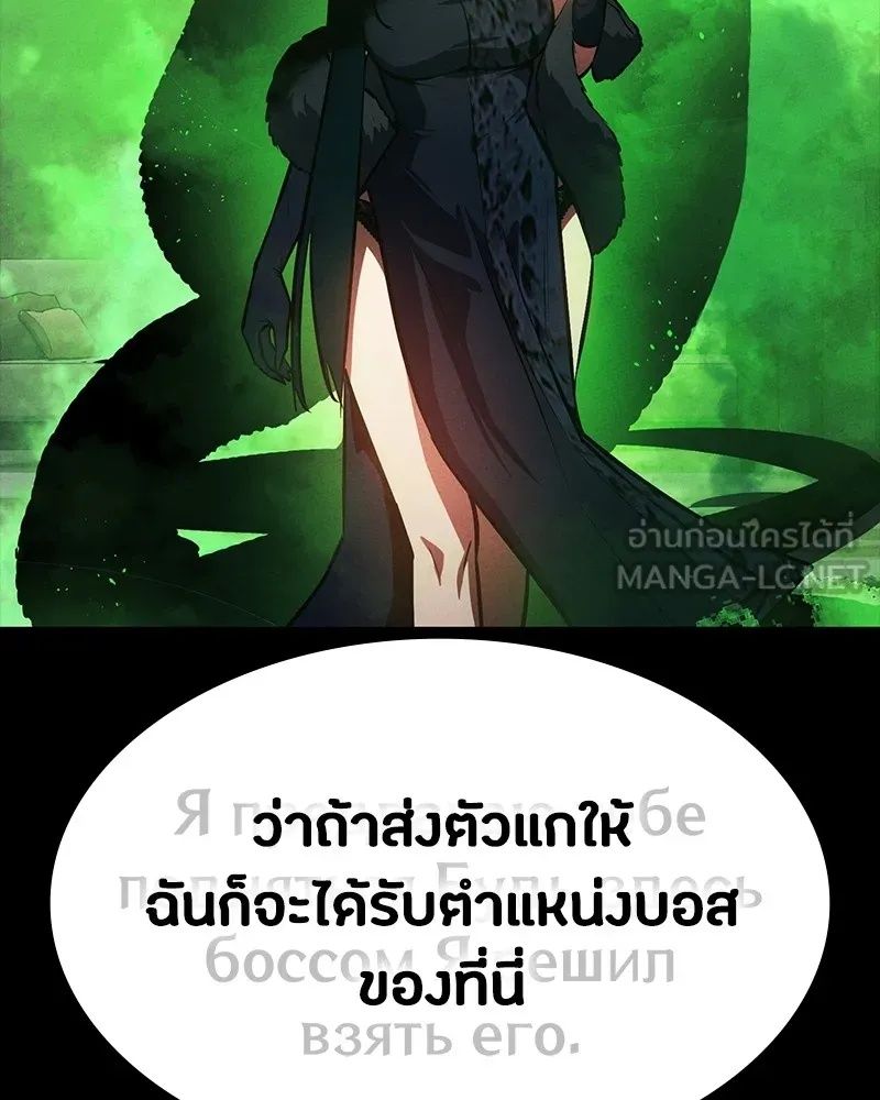 Day Walker ตอนที่ 21 159