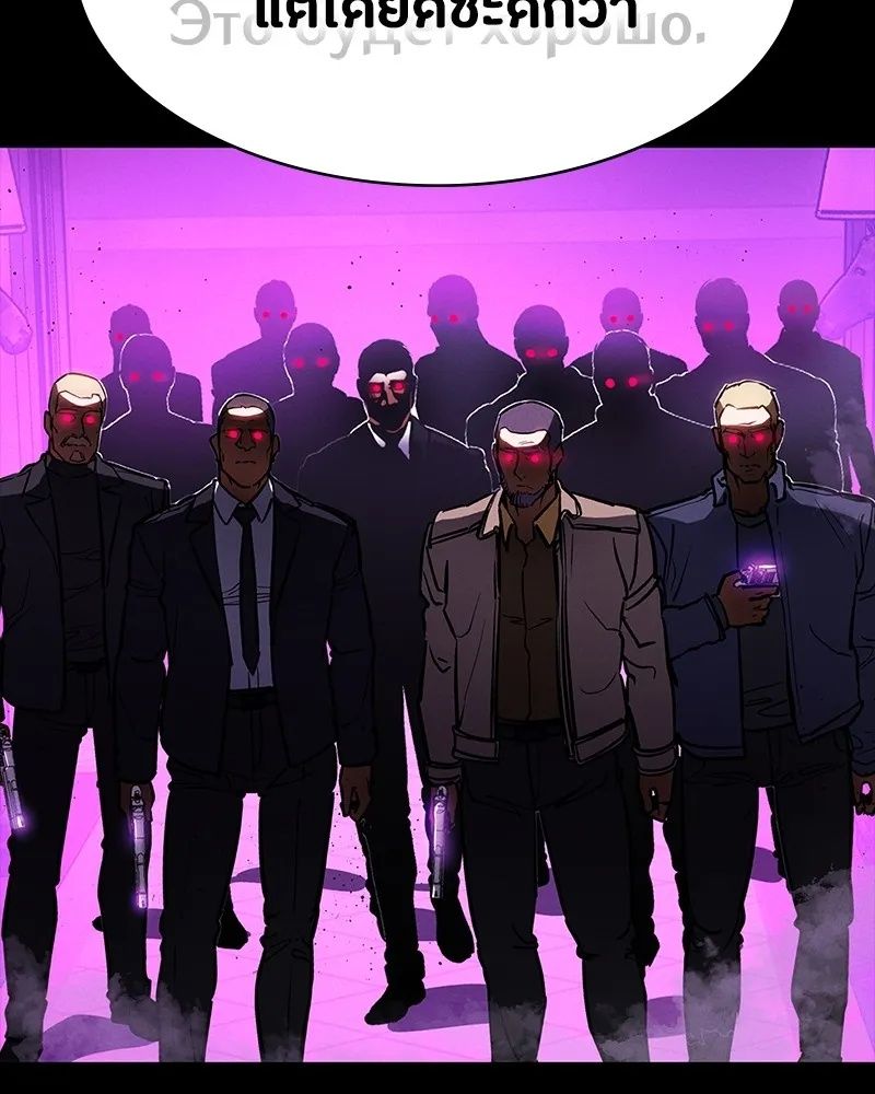 Day Walker ตอนที่ 21 161