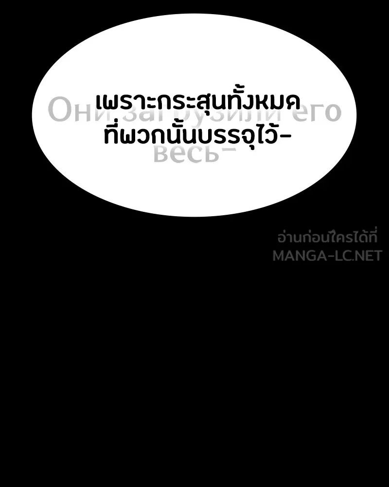 Day Walker ตอนที่ 21 162