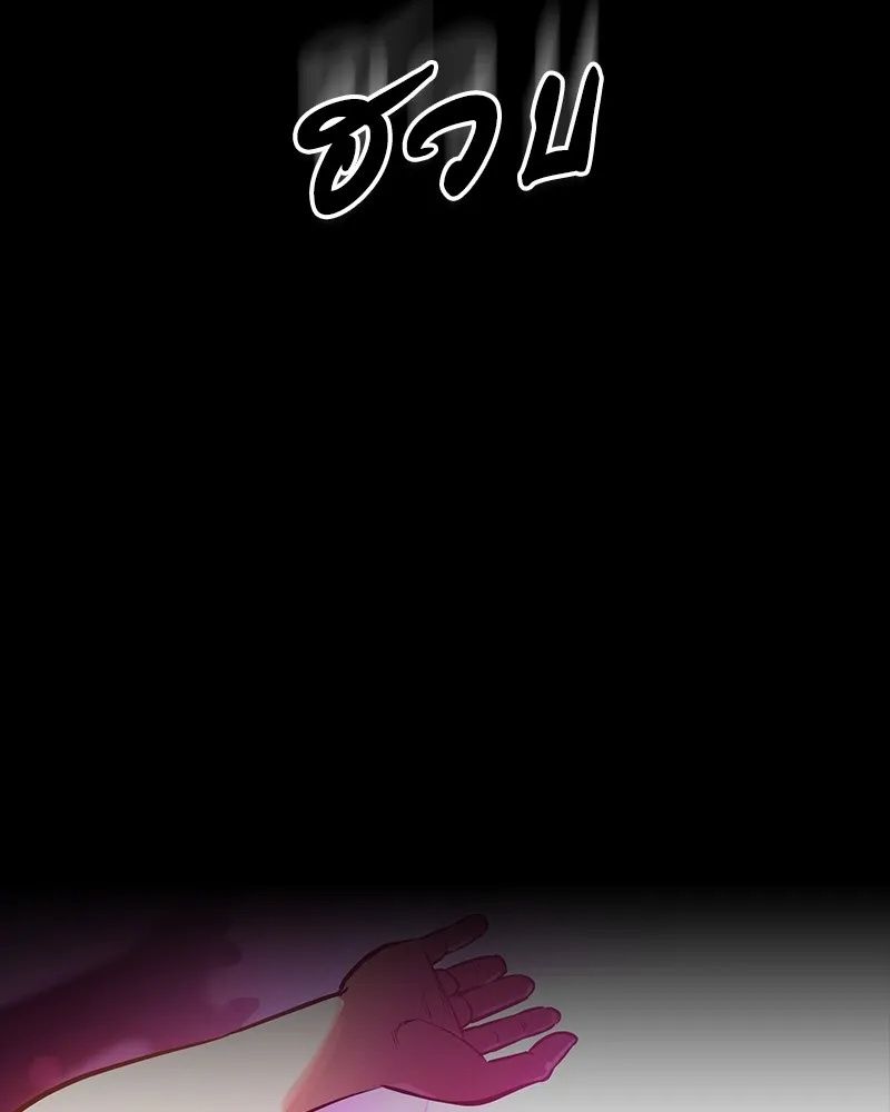 Day Walker ตอนที่ 21 170
