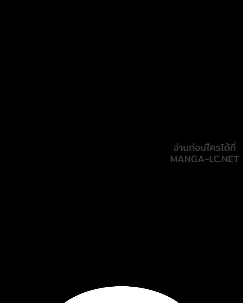 Day Walker ตอนที่ 21 174