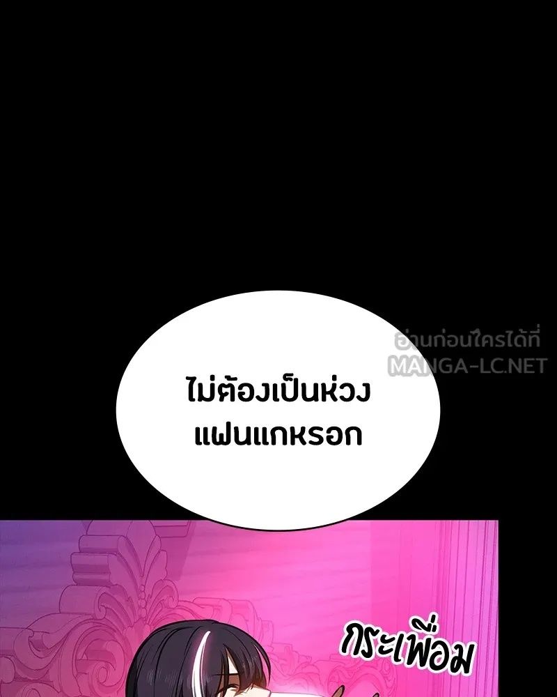 Day Walker ตอนที่ 21 165