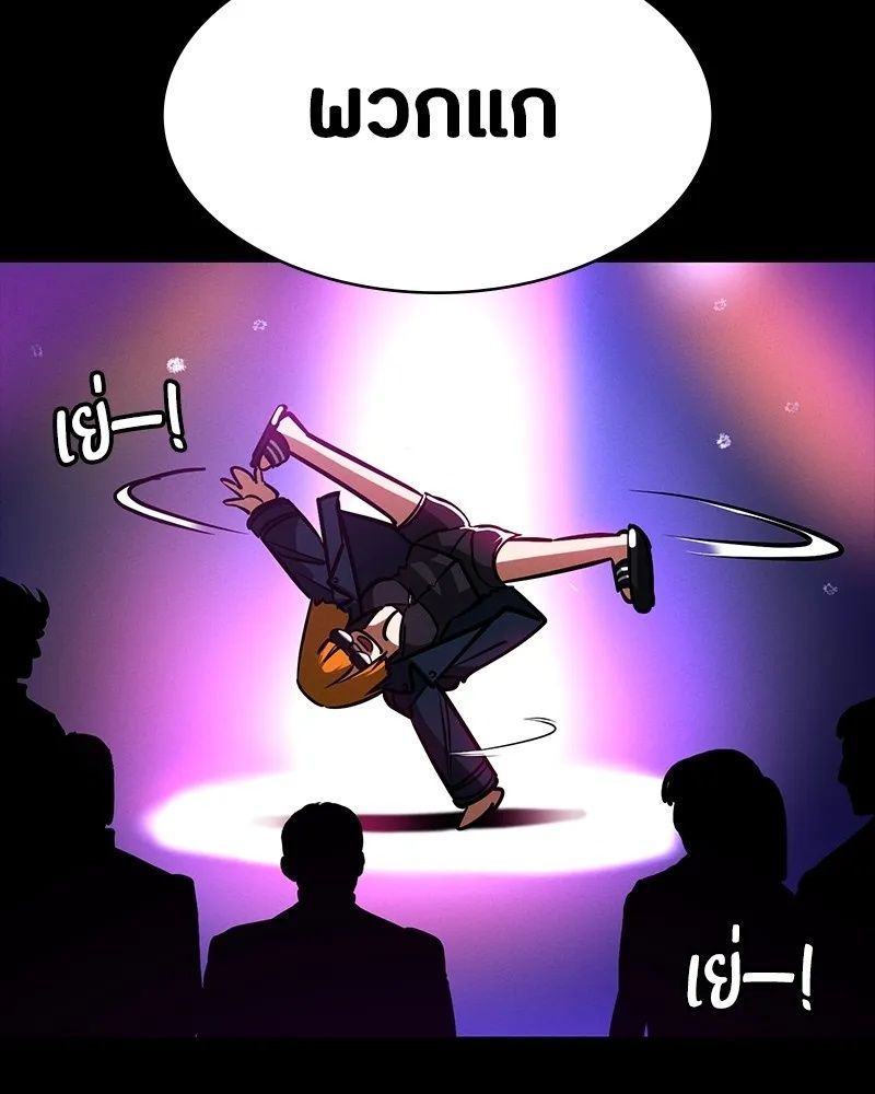 Day Walker ตอนที่ 21 175