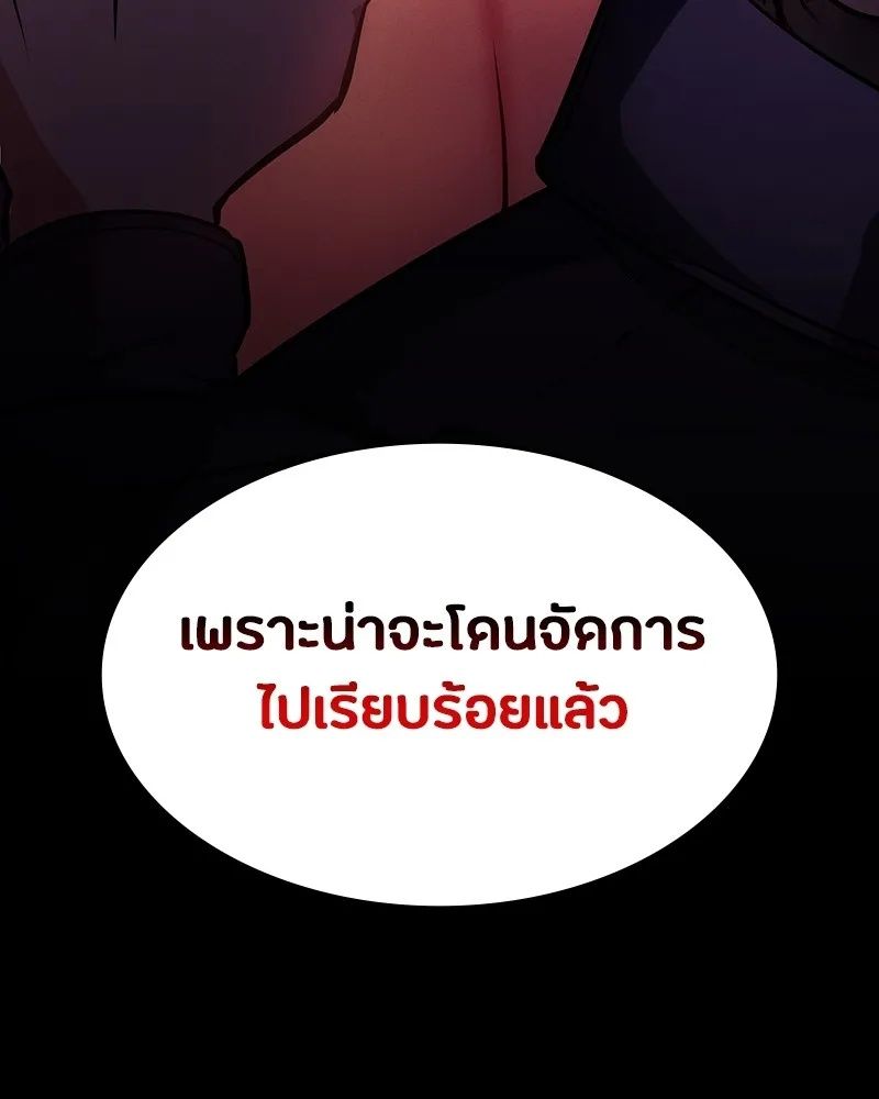 Day Walker ตอนที่ 21 173