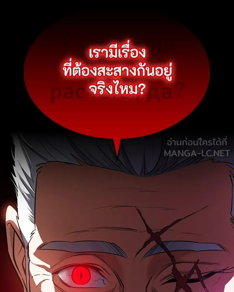 Day Walker ตอนที่ 21 183