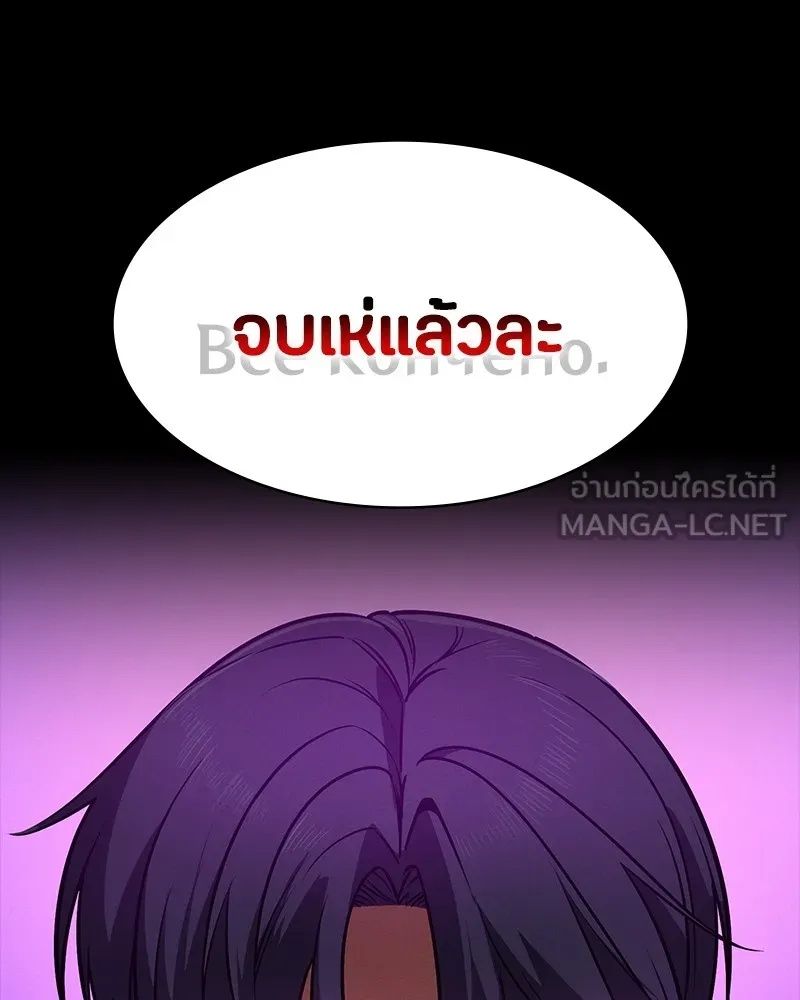 Day Walker ตอนที่ 21 177