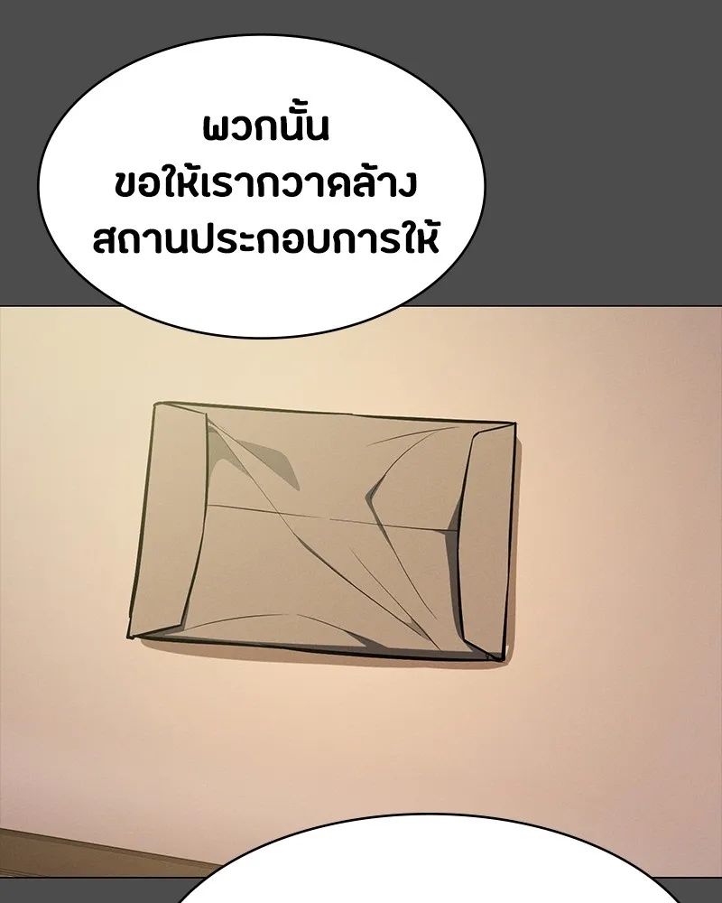 Day Walker ตอนที่ 22 4