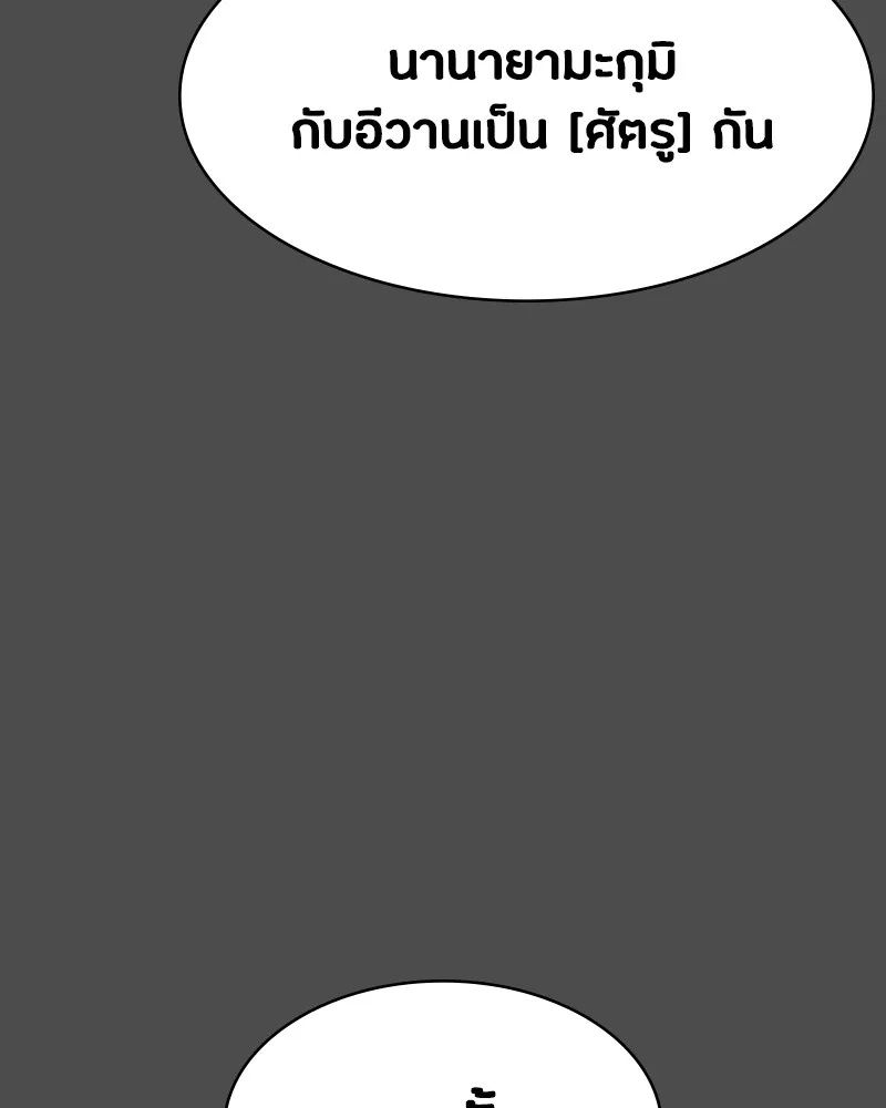 Day Walker ตอนที่ 22 5