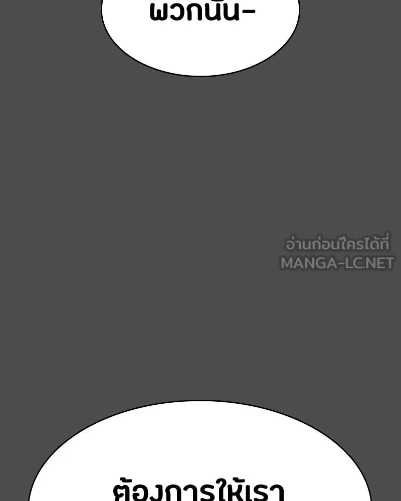 Day Walker ตอนที่ 22 6