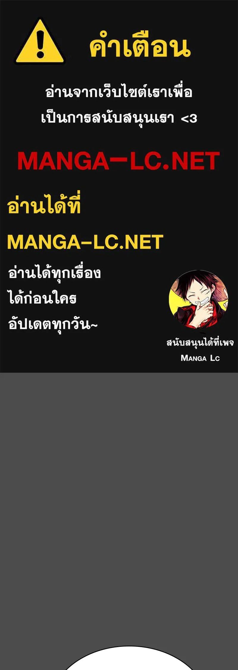 Day Walker ตอนที่ 22 1