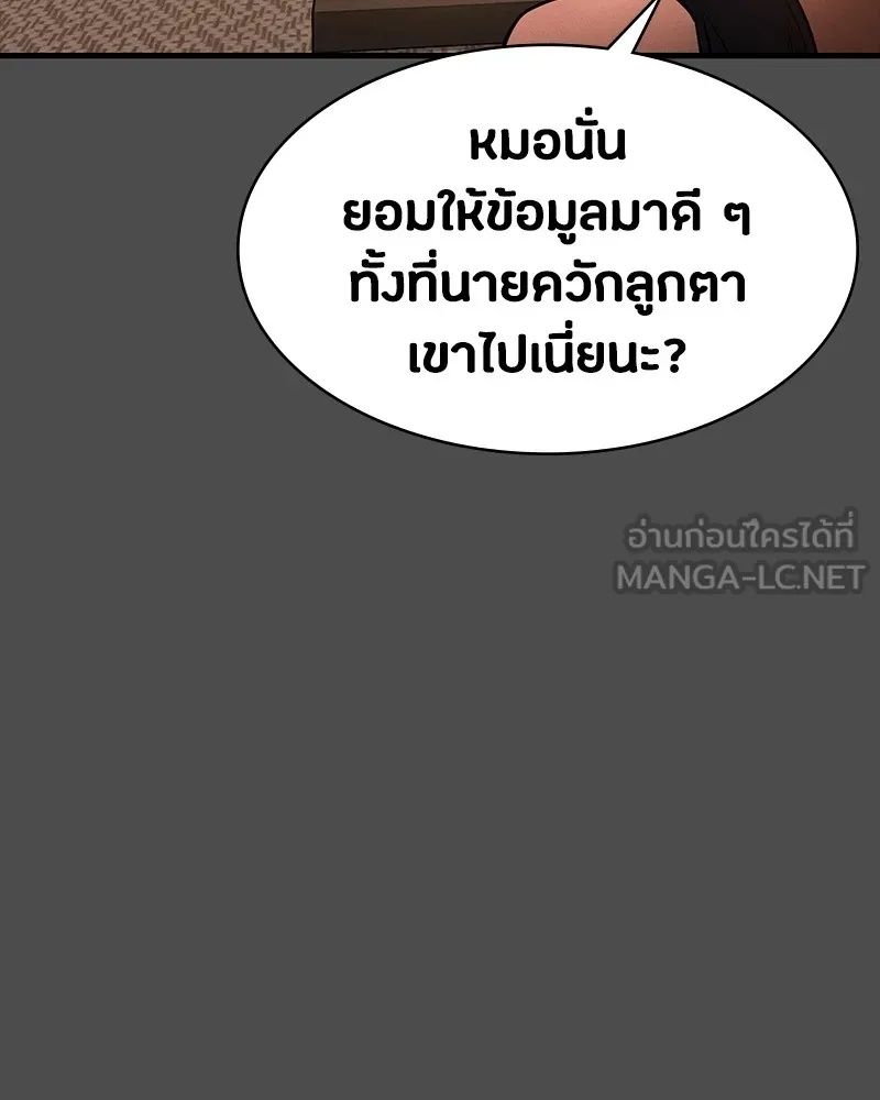 Day Walker ตอนที่ 22 3