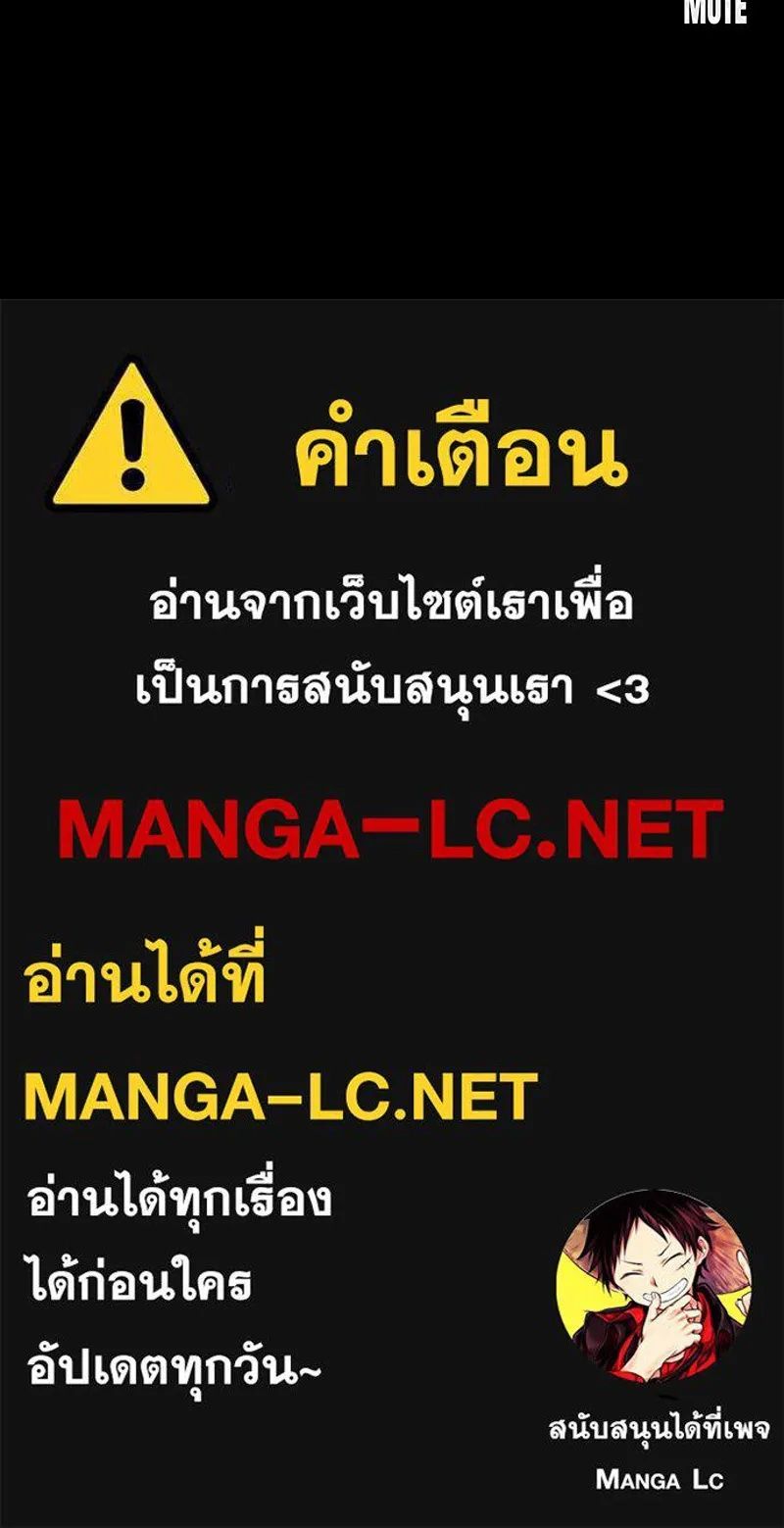 Day Walker ตอนที่ 21 187