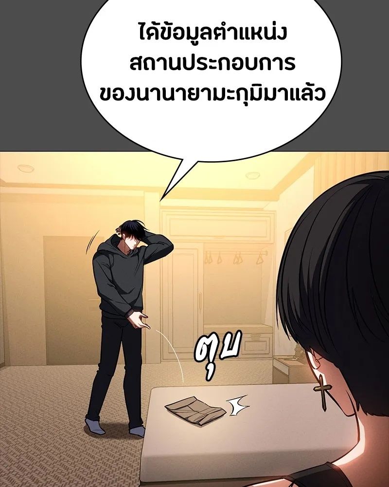 Day Walker ตอนที่ 22 2