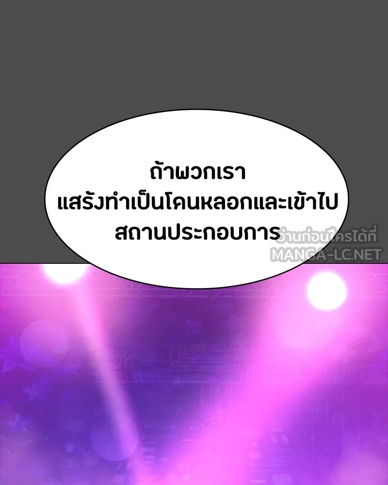 Day Walker ตอนที่ 22 9