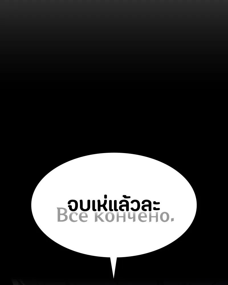 Day Walker ตอนที่ 22 13