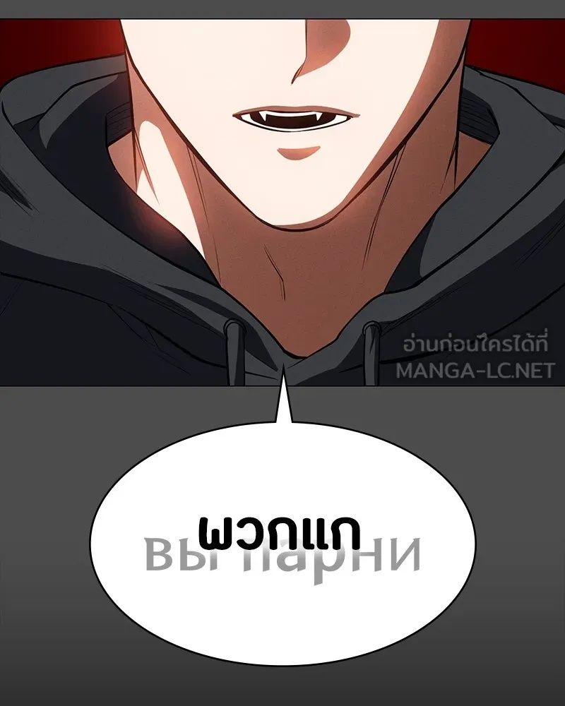 Day Walker ตอนที่ 22 12