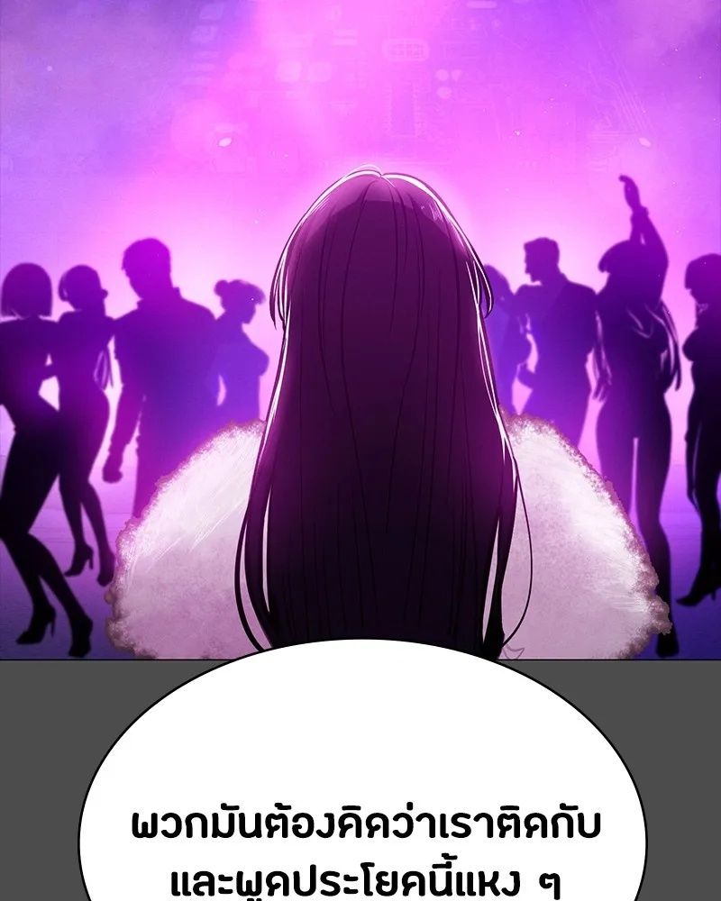 Day Walker ตอนที่ 22 10