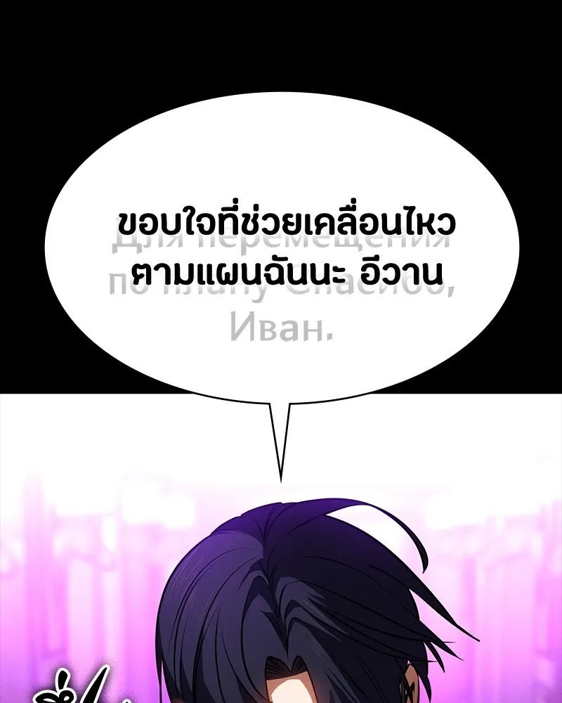 Day Walker ตอนที่ 22 17
