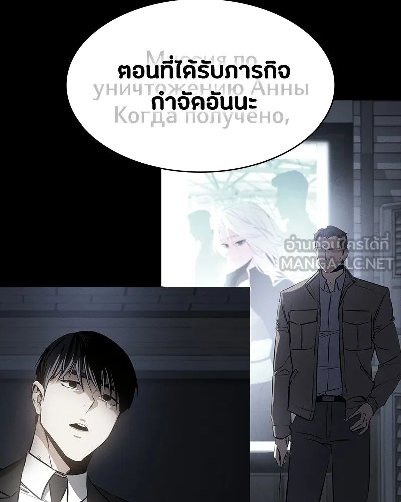 Day Walker ตอนที่ 22 21