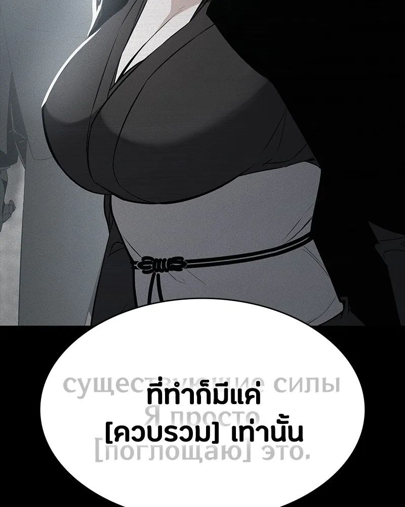 Day Walker ตอนที่ 22 25